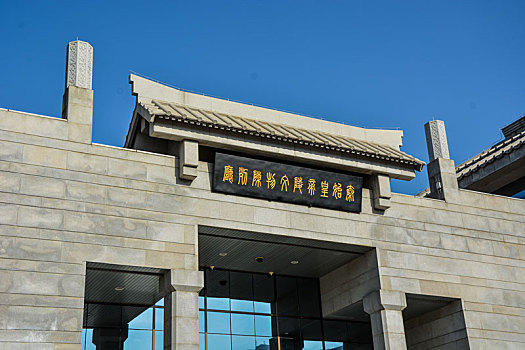 西安(an)秦始皇帝陵博物(wù)館